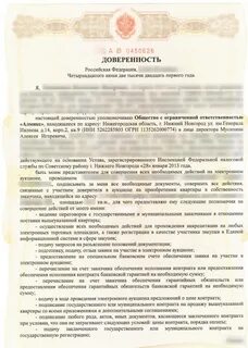 Можно ли продавать по доверенности
