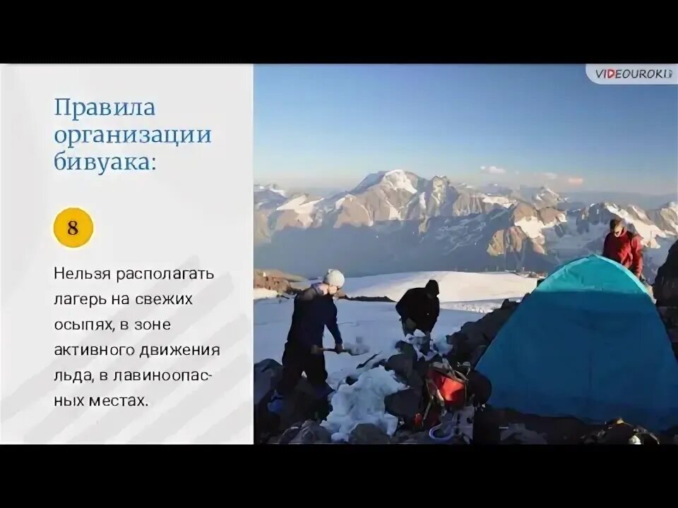 Советы туристам. Советы туристам. Абхазия инфографика. Новые правила для туристов. Памятка туристу.