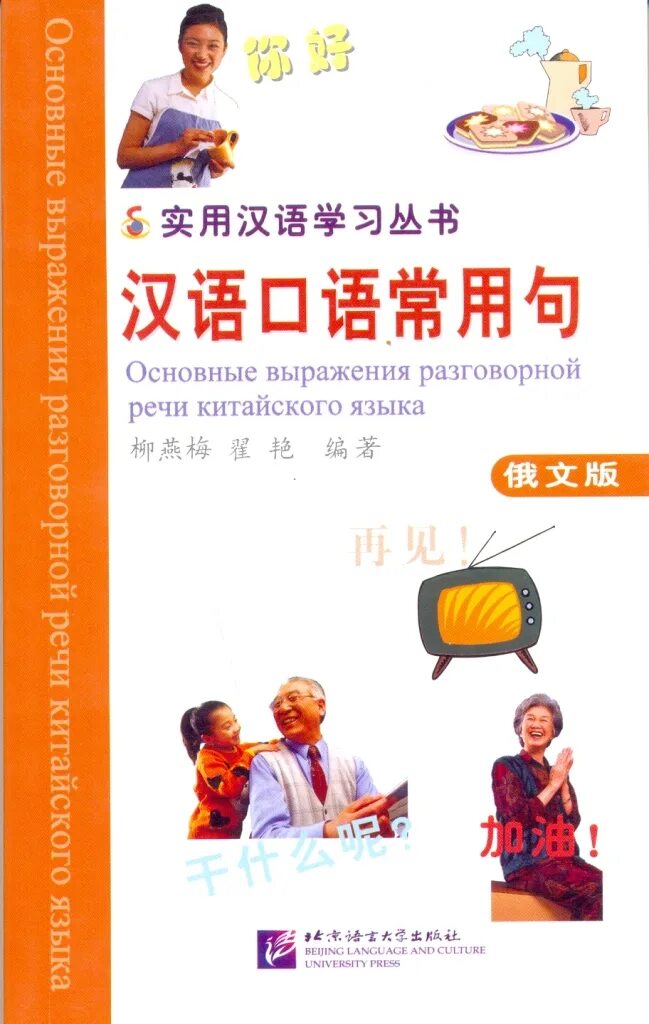 Идиомы в английском с китайским и китаем. Речь на китайском. Конструкции в китайском языке. Фразы на китайском. Китайская речь.
