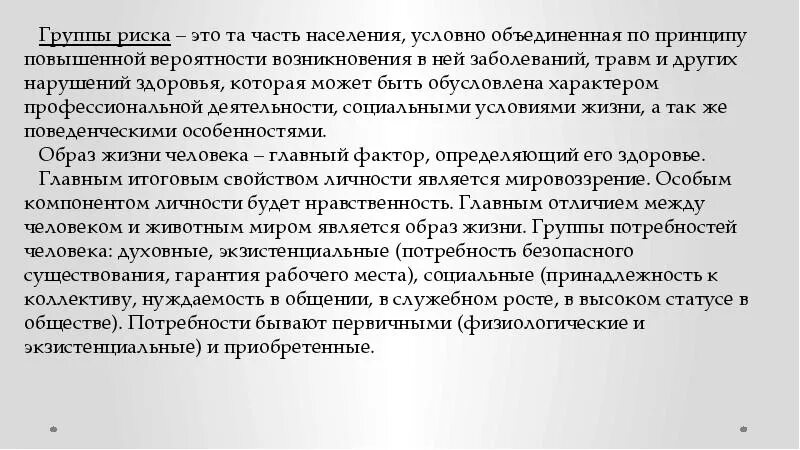 В стране а гарантировано существование. Безопасное существование. Часть населения условно Объединенная по принципу.