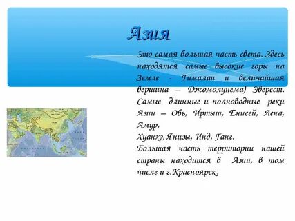 Самая длинная река в азии