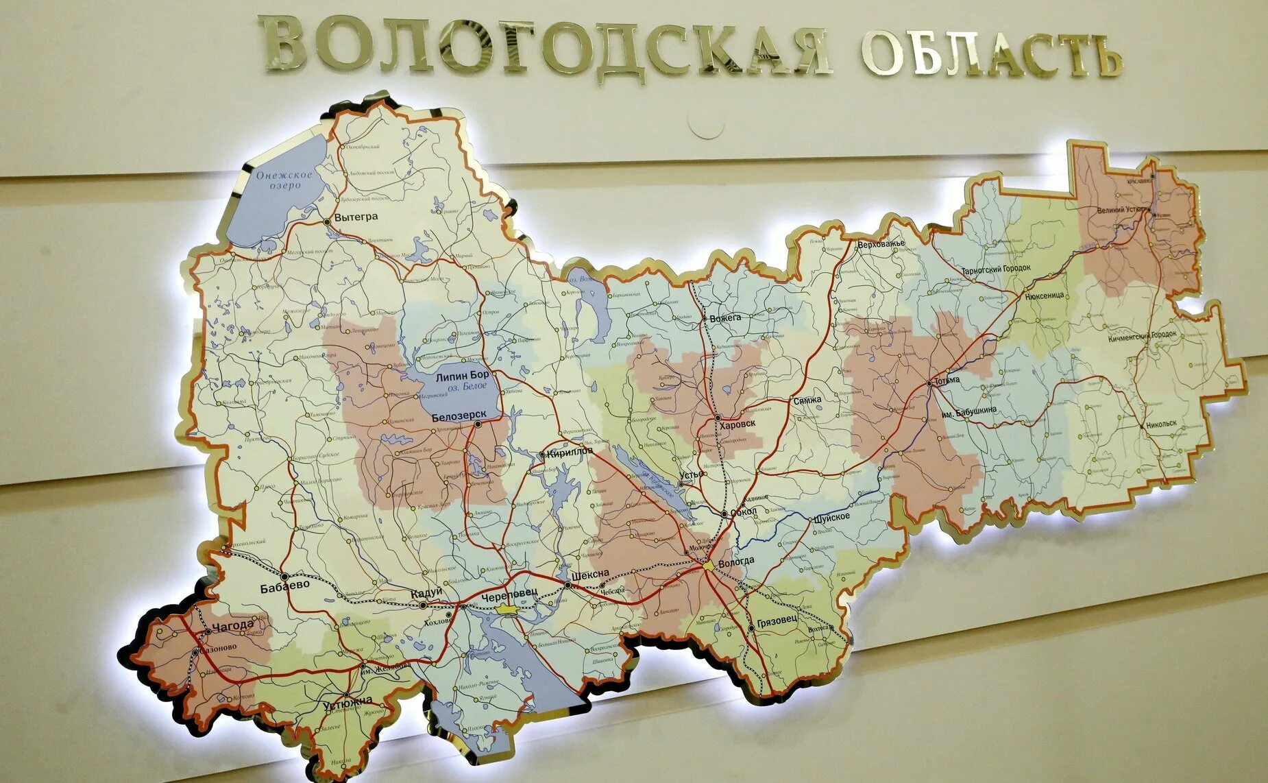 Вологодская область - скачать презентацию