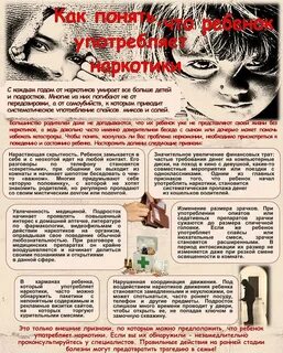 Профилактика для подростков