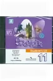 Спотлайт 2 аудиокурс