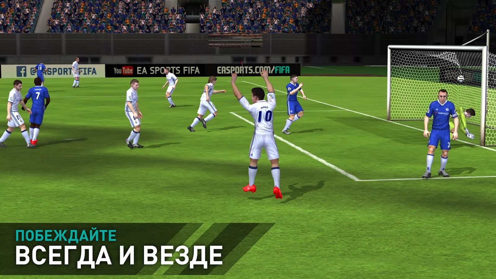 Игру fifa бесплатное. ФИФА mobile. FIFA mobile Soccer. Игра футбол. FIFA футбол игра.