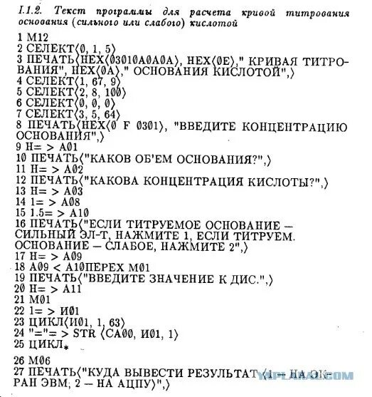Текс программы. Текст программы. язык искра 1256.