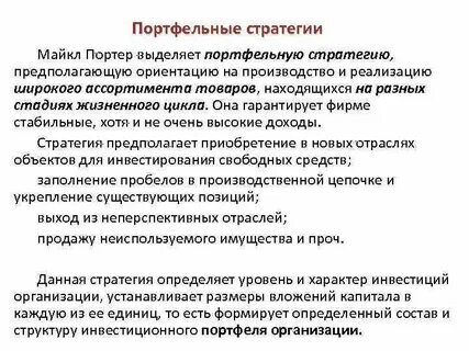 Гарантированная стратегия
