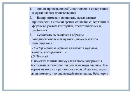 Содержит музыку
