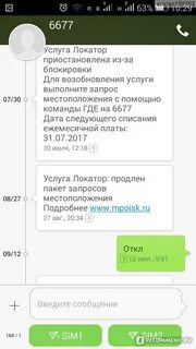 Списать код на деньги