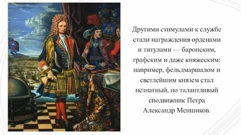Российское общество в петровскую эпоху ответы