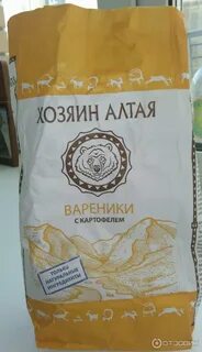 Хозяин алтая