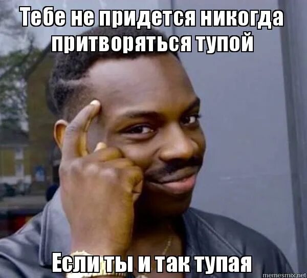ты знаешь что я просто притворяюсь. тебе пофиг на меня. тебе не придется мем. стихи о важных людях в жизни. когда притворяешься.