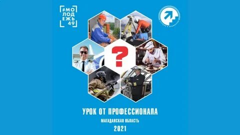 Уроки профессионала