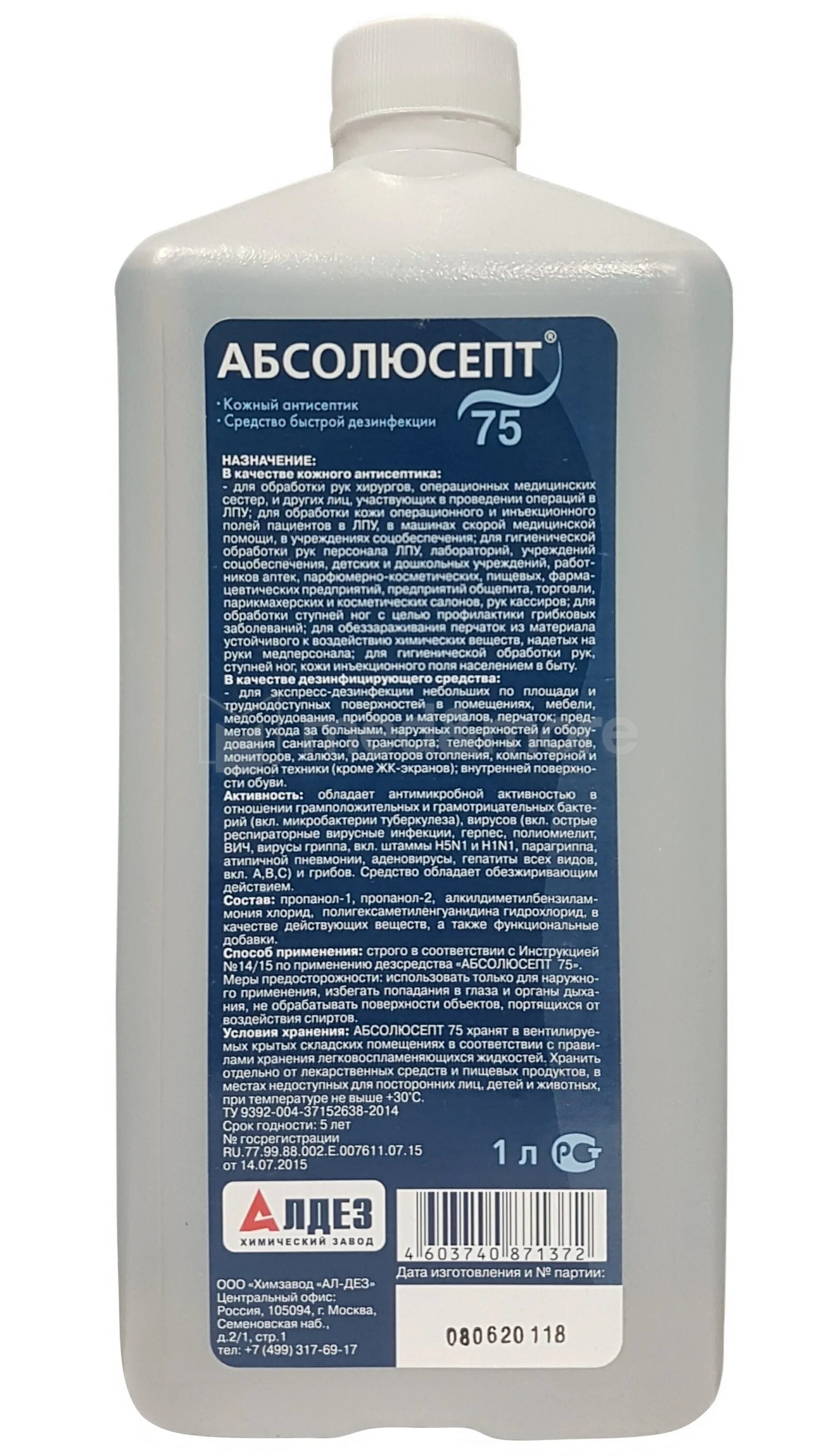 Абсолюсепт 75 1л. Абсолюсепт Элит антисептик для рук. Абсолюсепт 75 5 л.