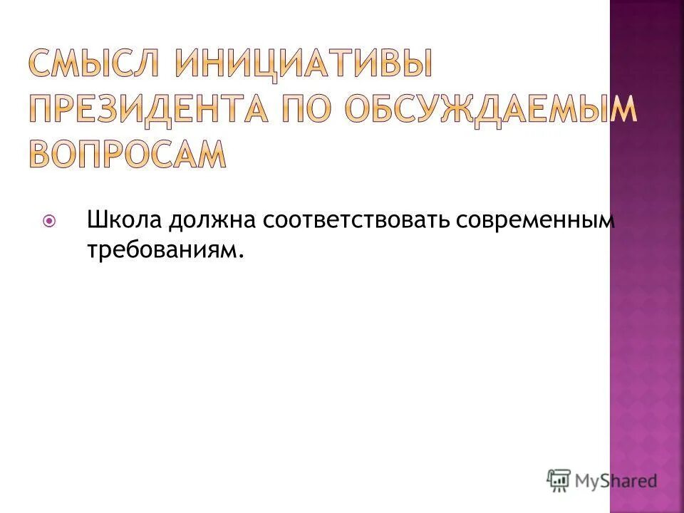 соответствовать современным требованиям. соответствовать современным требованиям. соответствовать современным требованиям. соответствовать современным требованиям. соответствовать современным требованиям.