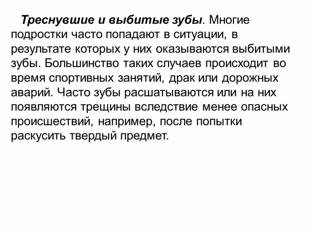 Часто попадается