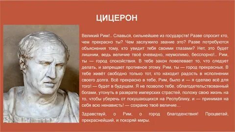 В каком году родился римский