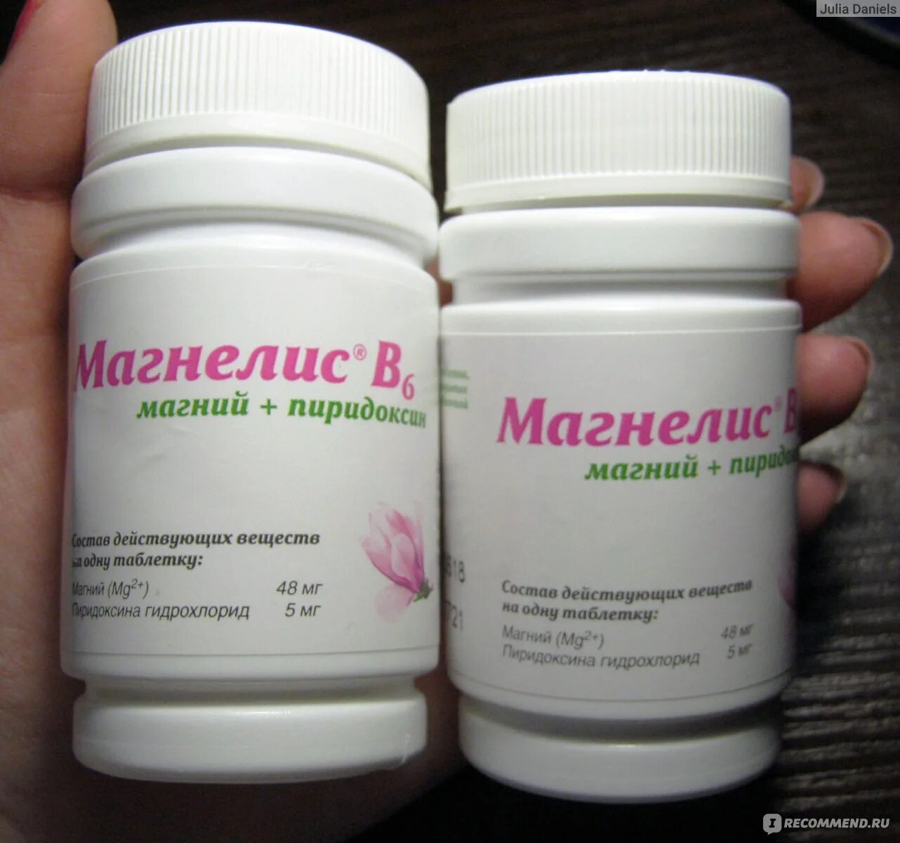 Магнелис b6. Совместимость магнелис в6. Совместимость магнелис в6. Совместимость магнелис в6. Магнелис в6 500 мг.