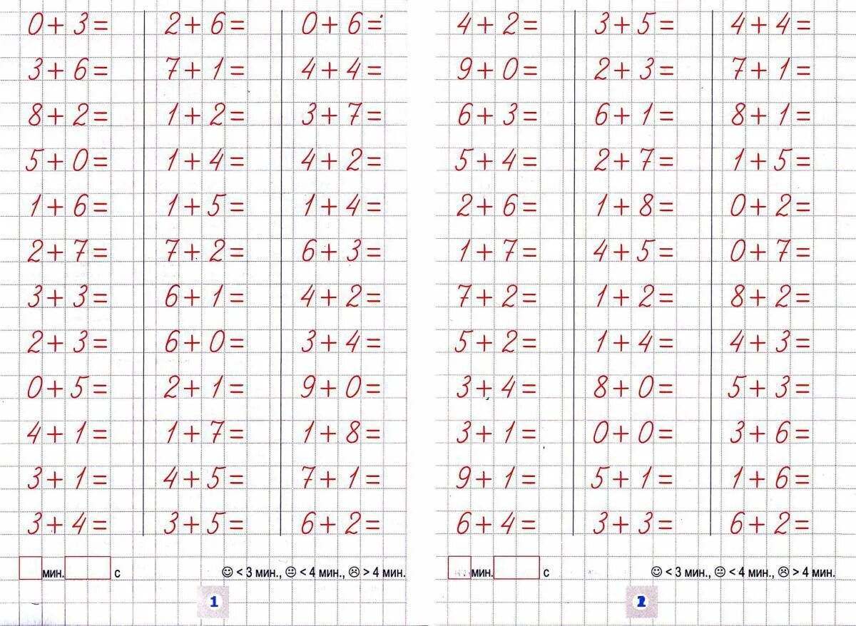 Задания 2 класс распечатать карточки. Карточки для отработки навыков счета в пределах 10 1 класс. Прописи математика примеры. Прописи примеры для дошкольников. Примеры в пределах 10 для дошкольников.