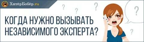 Вызвать эксперта