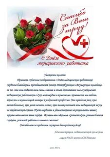 Окончание медицинского