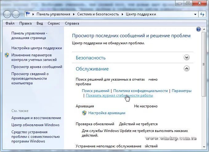 Средство просмотра нехватка оперативной памяти. Устранение неполадок оперативной памяти. Нехватка оперативной памяти что делать. Windows 7 сообщение о нехватке памяти. На компьютере недостаточно памяти Windows 7 как исправить.