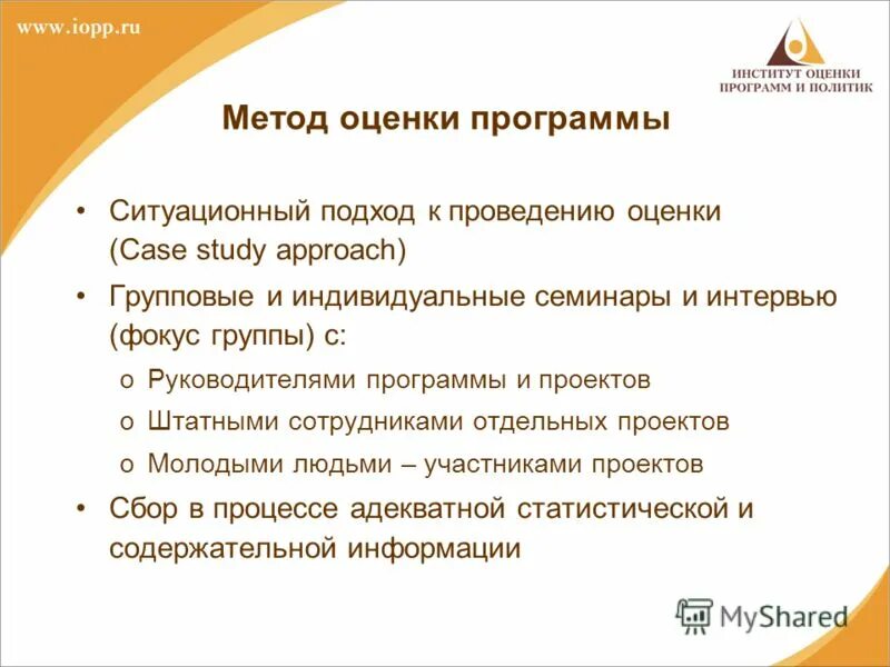 Оценка приложения. Оценка социальных программ. Оценка социальных программ. 100 классных проектов. Оценка социальных программ.