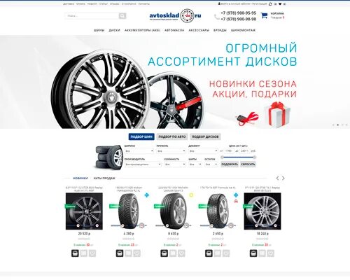 Шины тайерс москва интернет магазин. Шины цмк 650. Шины тайерс москва интернет магазин. Шины тайерс москва интернет магазин. 111.