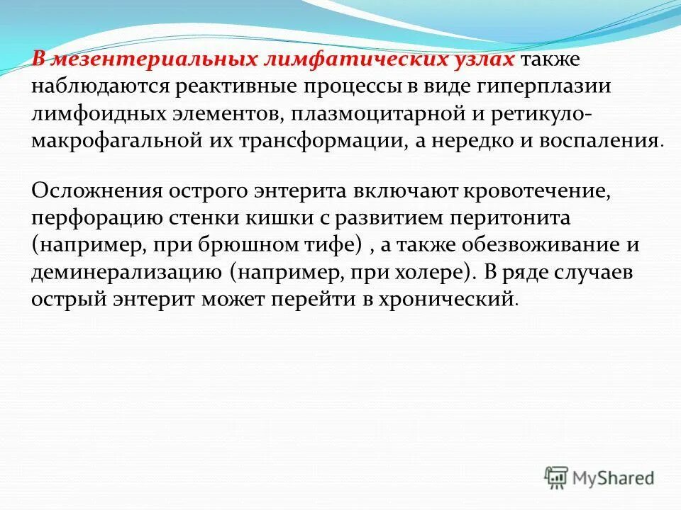 мезентериальные лимфатические узлы. лимфаденит брюшной полости кт. увеличение мезентериальных лимфоузлов. мезентериальные лимфатические узлы на кт. увеличение мезентериальных лимфоузлов.