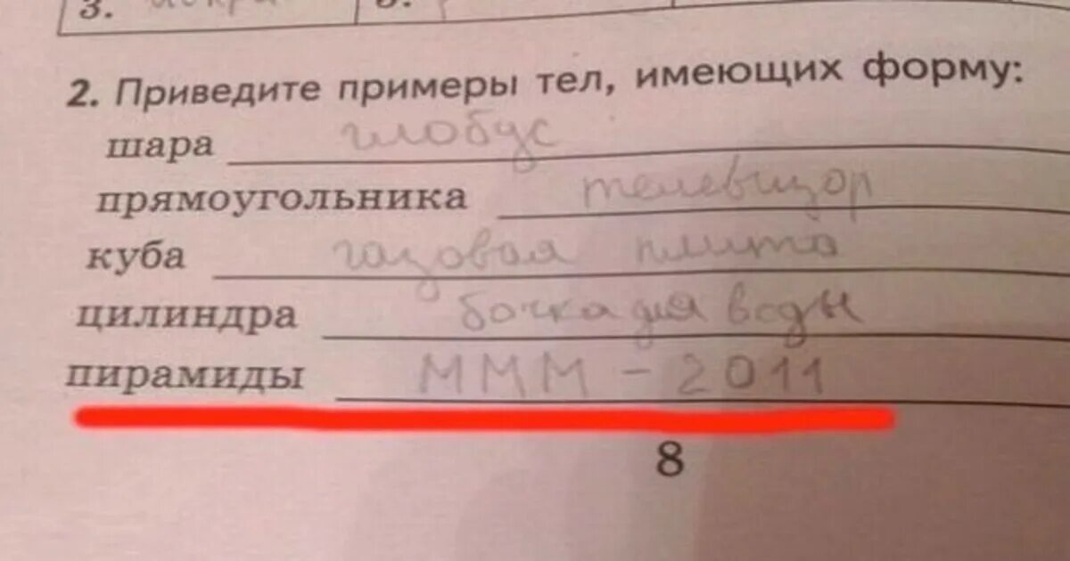 Смешные домашние задания. Смешные ответы детей в школьных тетрадях. Из школьных тетрадей смешное. Смешные ответы детей. Приколы из школьных тетрадей.