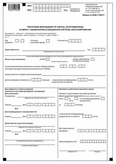 Упрощенная система отчетности
