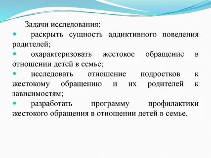 Актуальное поведение