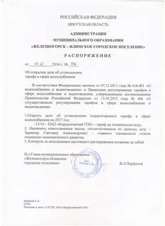 Приказ об открытии центра