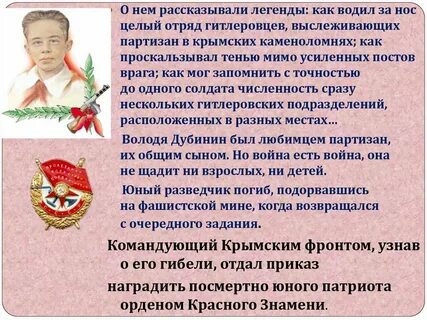 Стих юный антифашист
