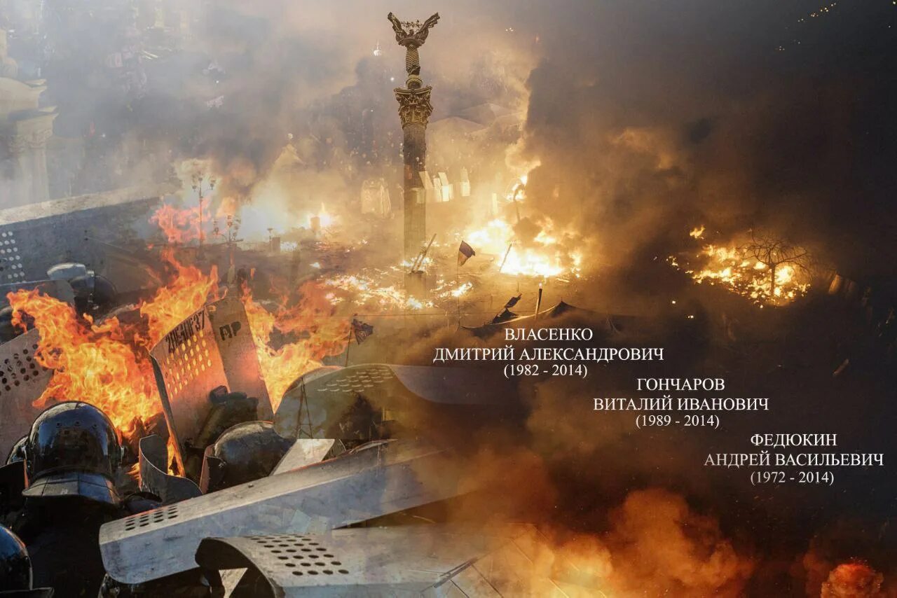 Что было на майдане в 2014. Киевский Майдан 2014. Майдан на Украине в 2014 Беркут.