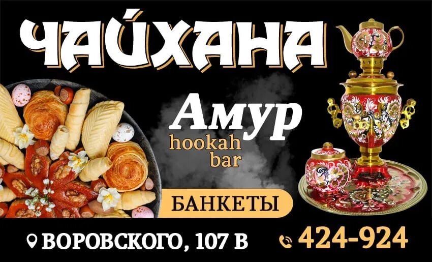 Чайхана пермь меню. Чайхана пермь меню
