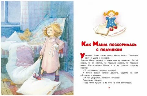 Спать никак