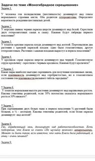 Какие пары наиболее выгодно скрещивать для получения