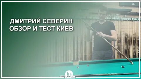 Тест кии