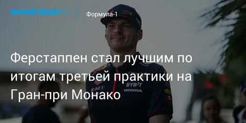 Формула 1 свободная практика сегодня