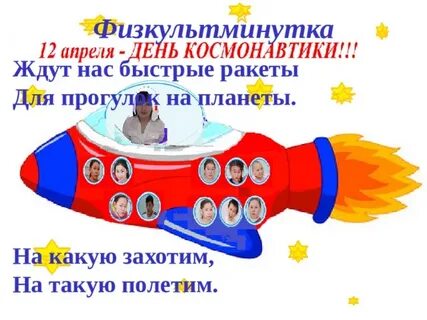 Игра ждут нас быстрые ракеты