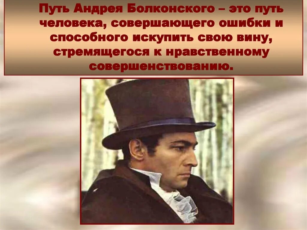 Ошибка болконского. Ошибка болконского. Духовные искания а болконского п безухова н ростовой. Духовные искания пьера безухова таблица. Пьер безухов дружба с курагиным и долоховым.