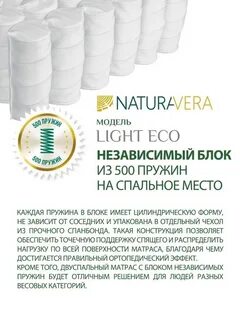 Матрас натура