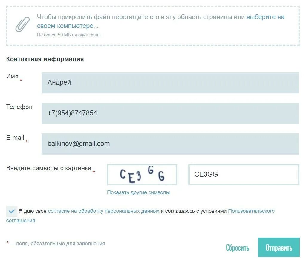 Внести изменения в осаго согаз