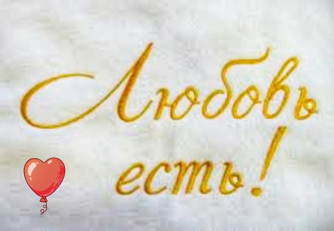 Вышивка гладью инициалы. Вышивка текст. Ручная вышивка надписи. Вышитая надпись на ткани. Вышивать текст.