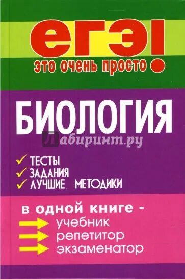 Делаю тестовые задания. Биология тест. Тесты о биологии книга. Тест задание. Шустанова биология.