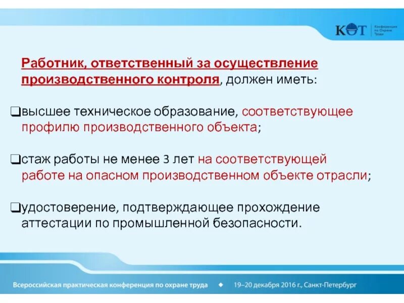 Специалистами имеющими соответствующее образование в