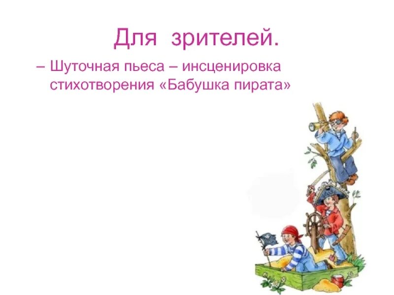 Смешные постановки. Смешные деньги спектакль кемерово. Спектакль смешанные жеманницы. Комедия как жанр литературы. Особенности комедии как жанра литературы.