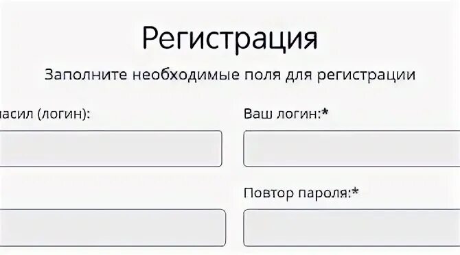 Пожаловал регистрация