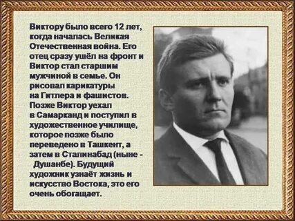 Краткая биография голявкина